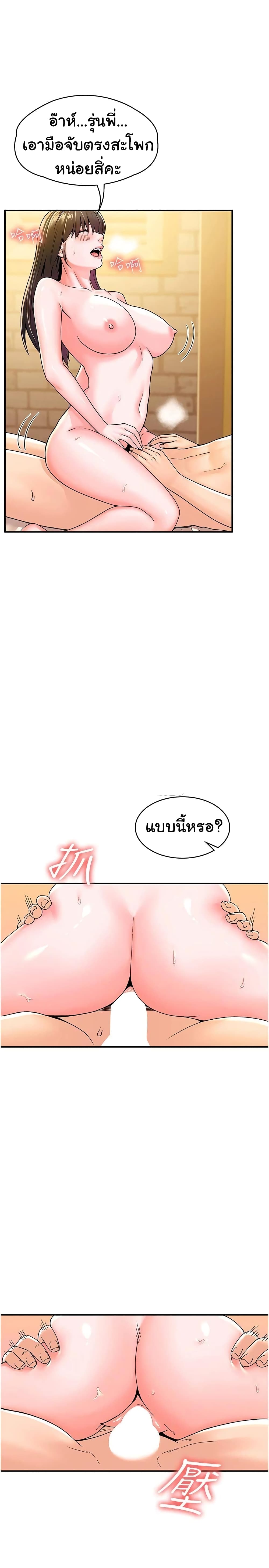 อ่านการ์ตูน Campus Today 63 ภาพที่ 21