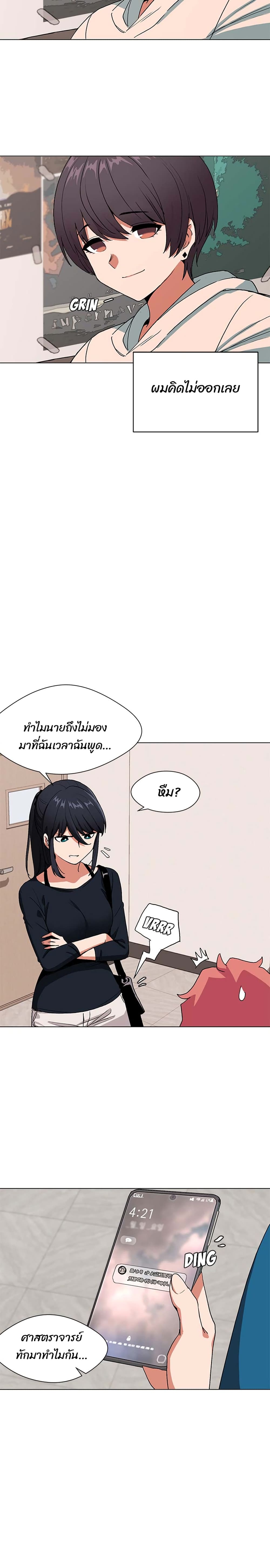 อ่านการ์ตูน College Life Starts With Clubs 1 ภาพที่ 27