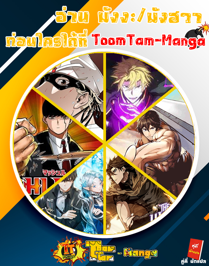 อ่านการ์ตูน The World After The End 20 ภาพที่ 12