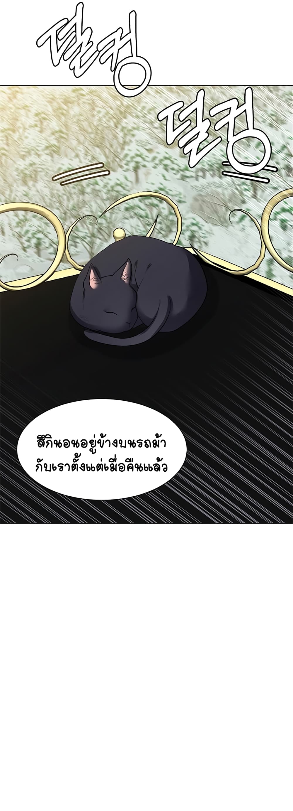 อ่านการ์ตูน Estio 31 ภาพที่ 8