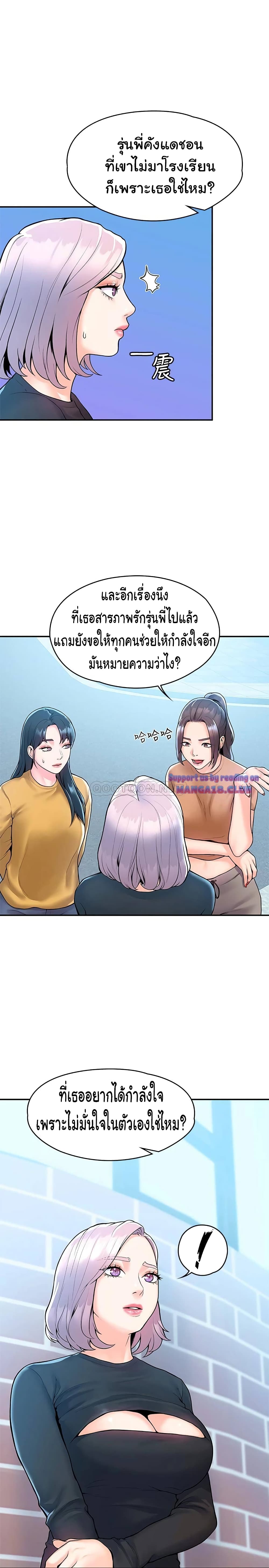 อ่านการ์ตูน Campus Today 61 ภาพที่ 30