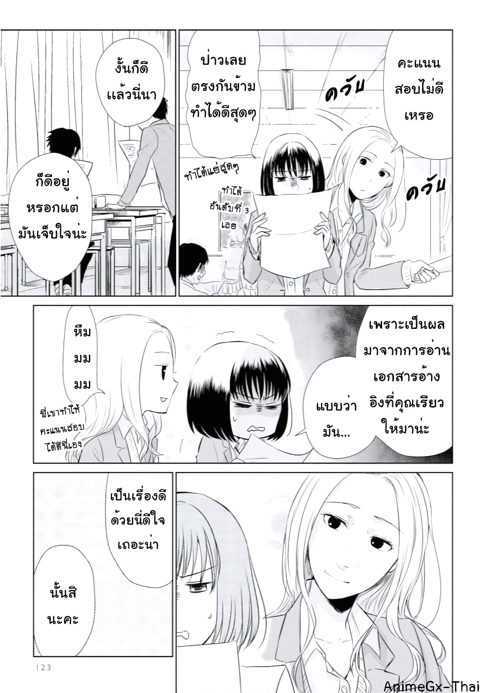 อ่านการ์ตูน Koi To Yobu Ni Wa Kimochi Warui 14 ภาพที่ 23