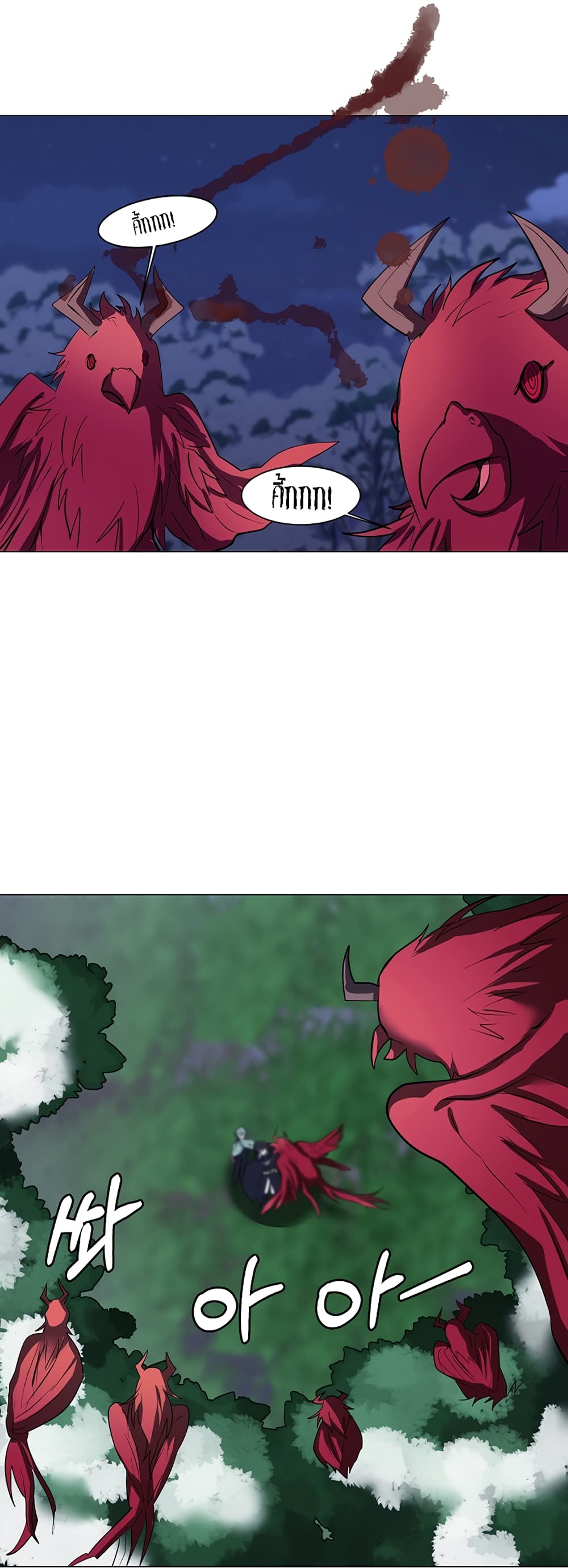 อ่านการ์ตูน Estio 29 ภาพที่ 21