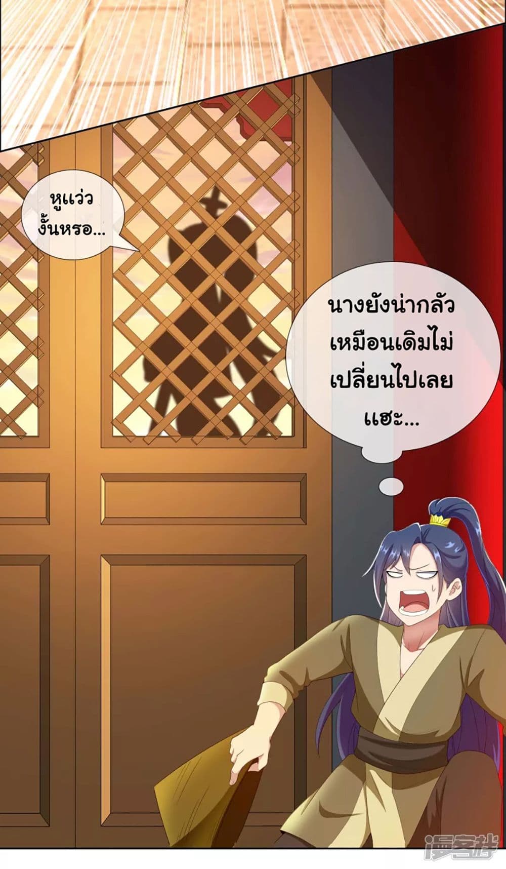 อ่านการ์ตูน I&rsquo;m Not The Villain In This Story 63 ภาพที่ 34