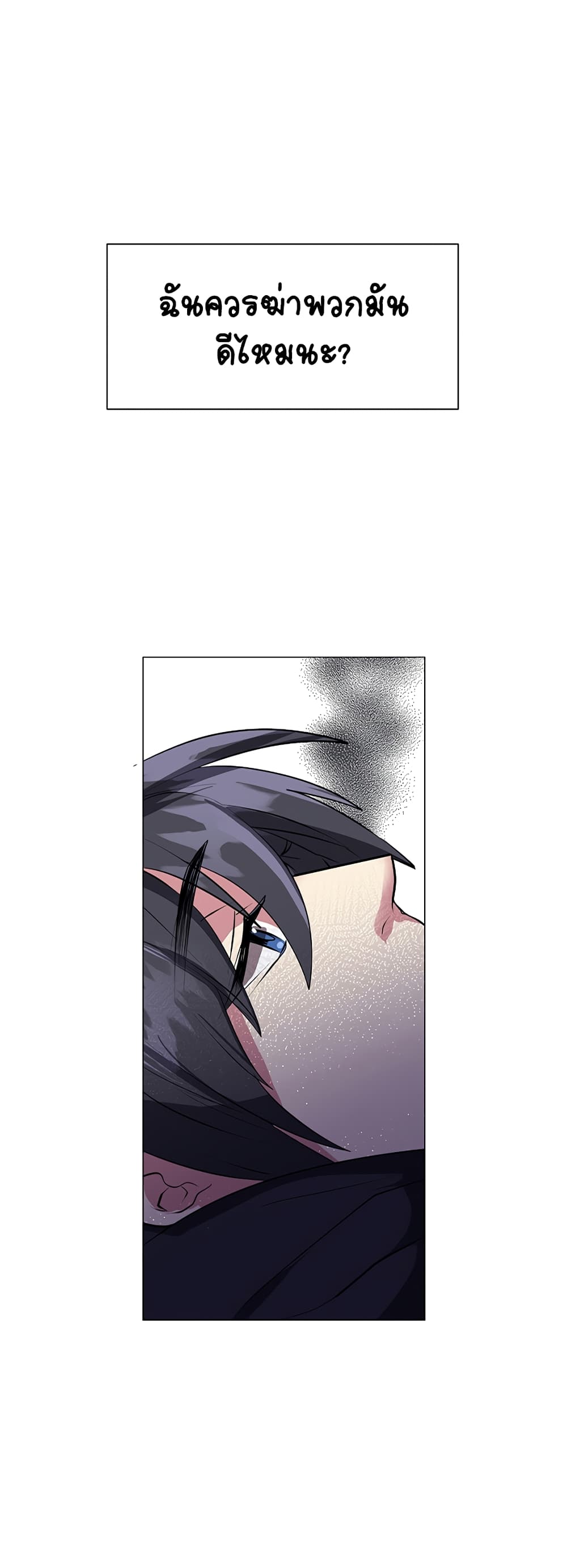 อ่านการ์ตูน Estio 29 ภาพที่ 33