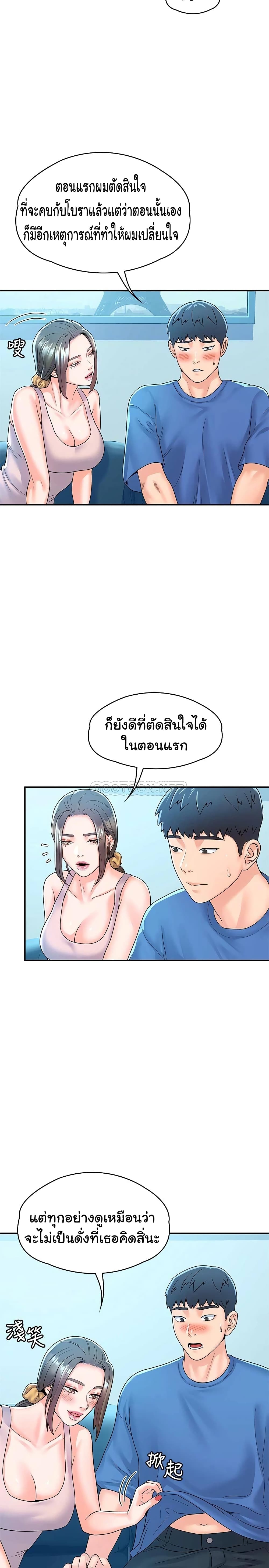 อ่านการ์ตูน Campus Today 64 ภาพที่ 27