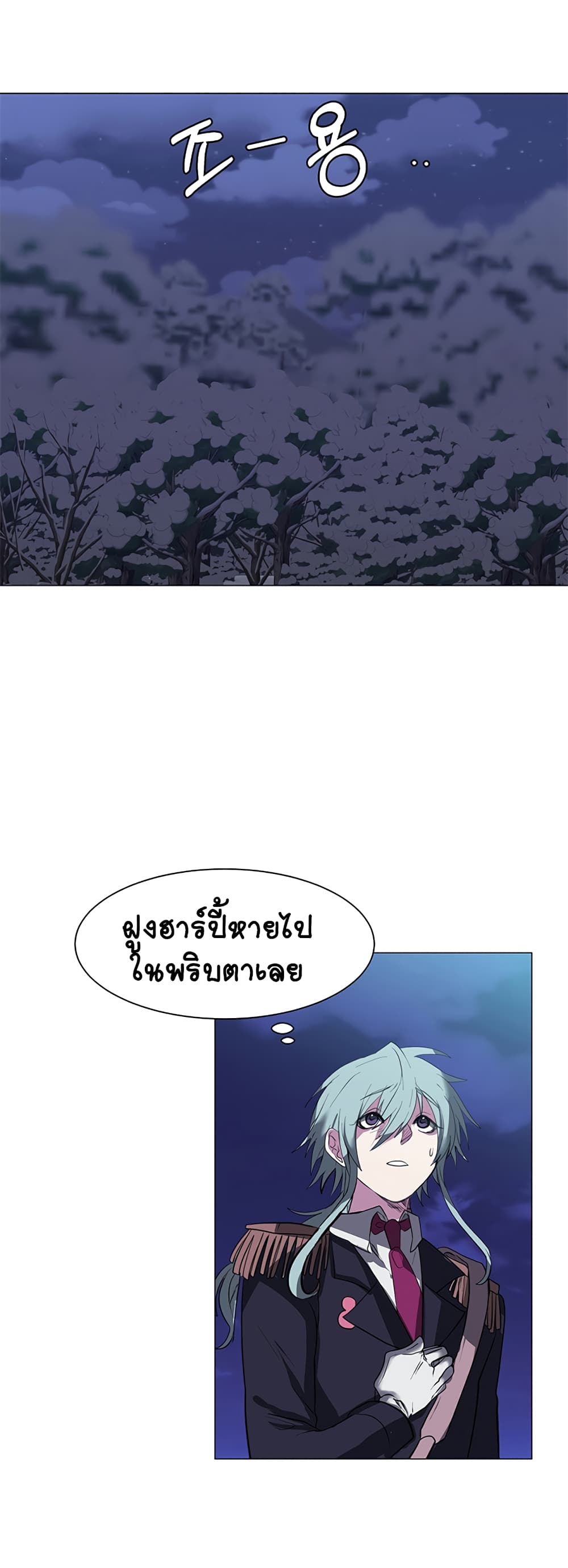 อ่านการ์ตูน Estio 29 ภาพที่ 40