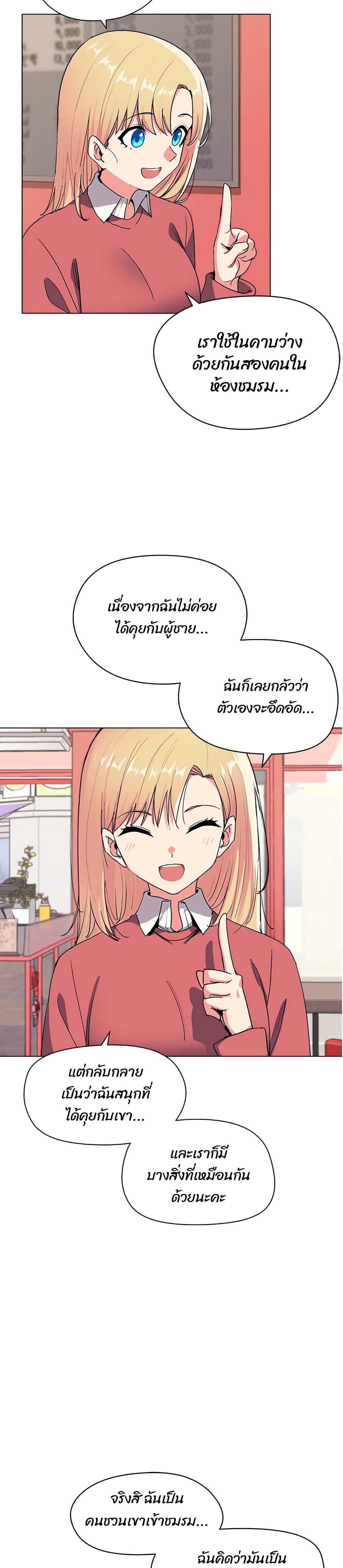 อ่านการ์ตูน College Life Starts With Clubs 3 ภาพที่ 7