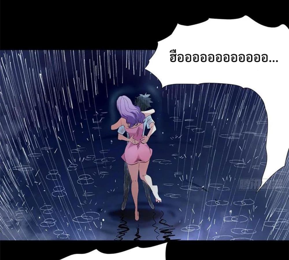 อ่านการ์ตูน Supreme Almighty Master Of The City 43 ภาพที่ 16