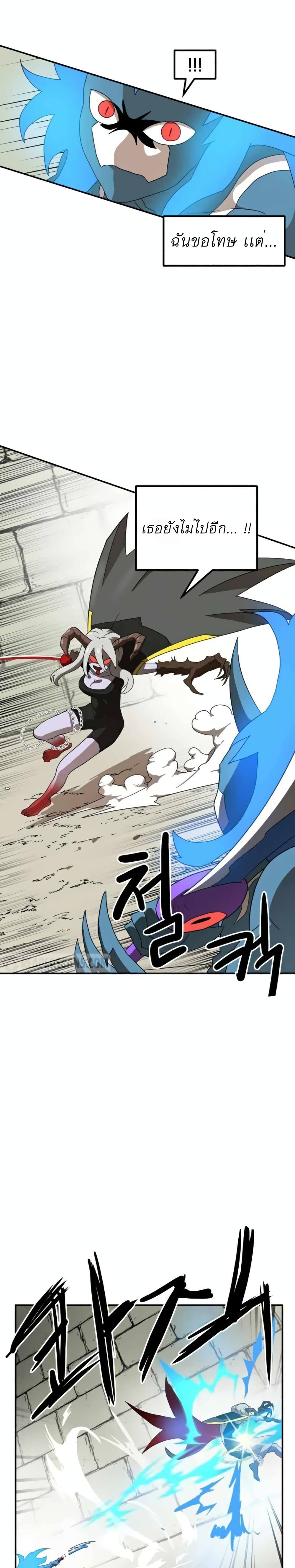 อ่านการ์ตูน Double Click 18 ภาพที่ 14