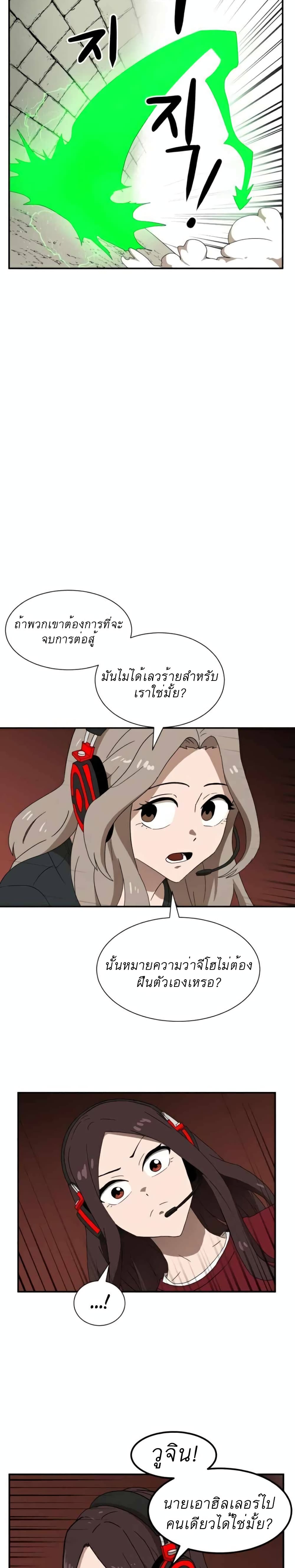 อ่านการ์ตูน Double Click 18 ภาพที่ 3