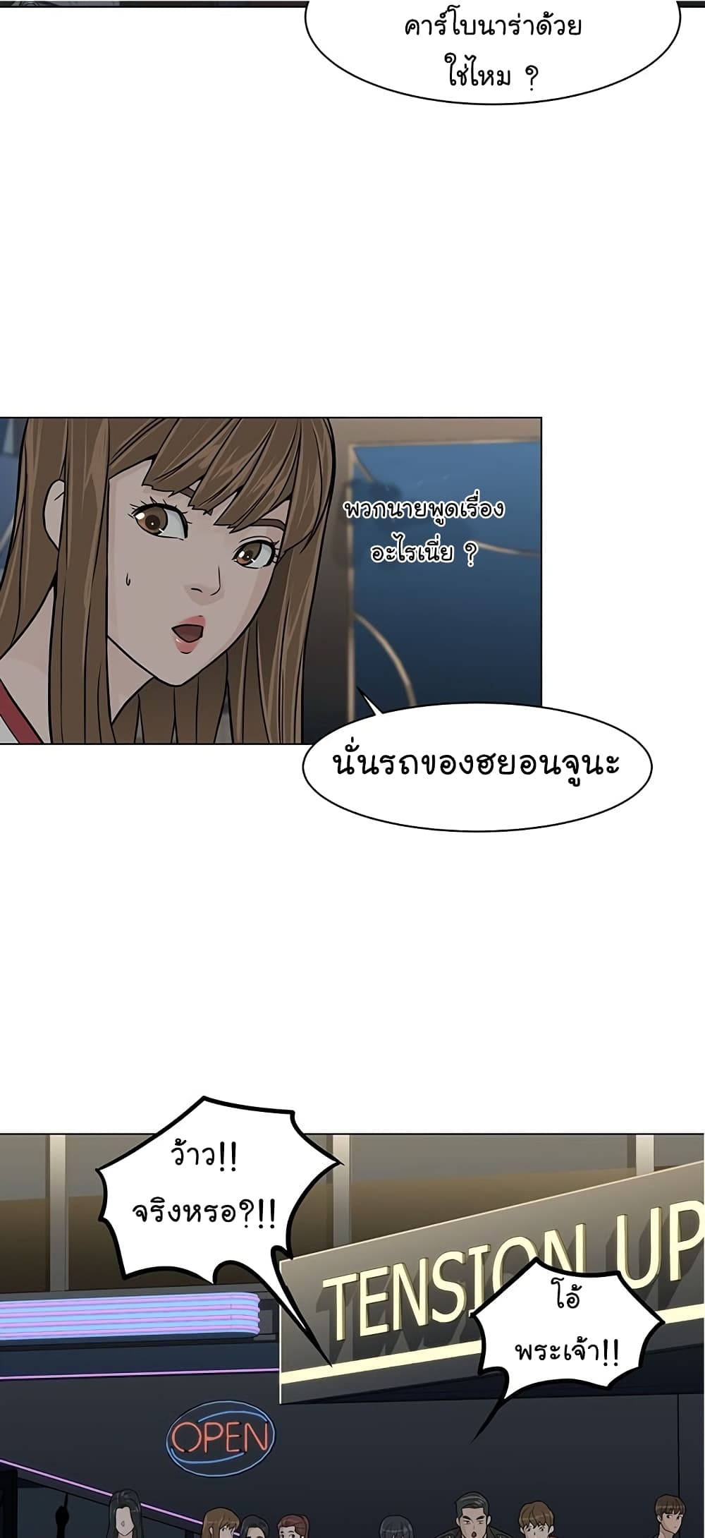 อ่านการ์ตูน From The Grave And Back 10 ภาพที่ 65