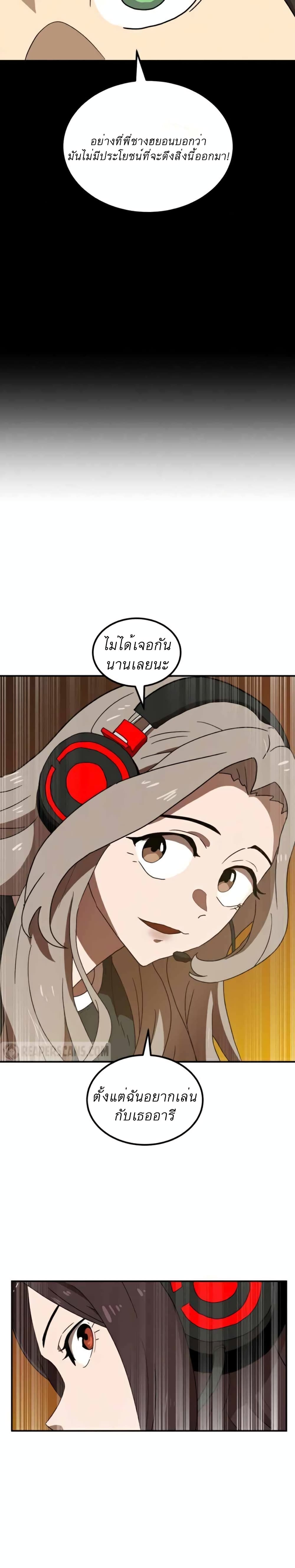 อ่านการ์ตูน Double Click 18 ภาพที่ 19