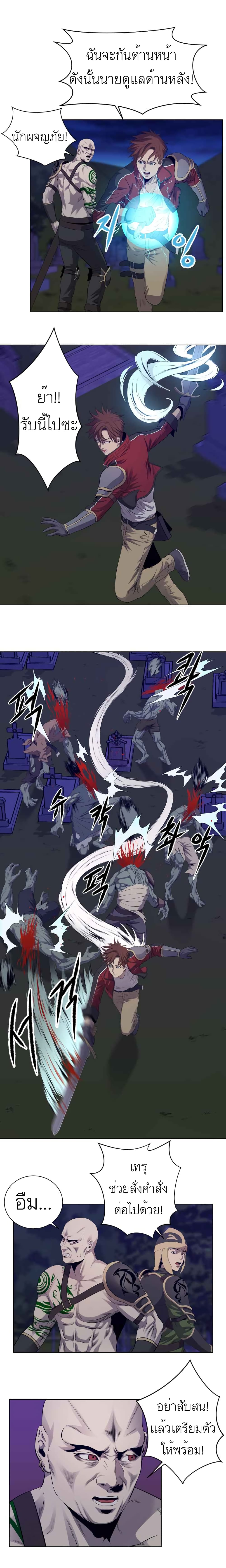 อ่านการ์ตูน My Level&rsquo;s The Best 15 ภาพที่ 2