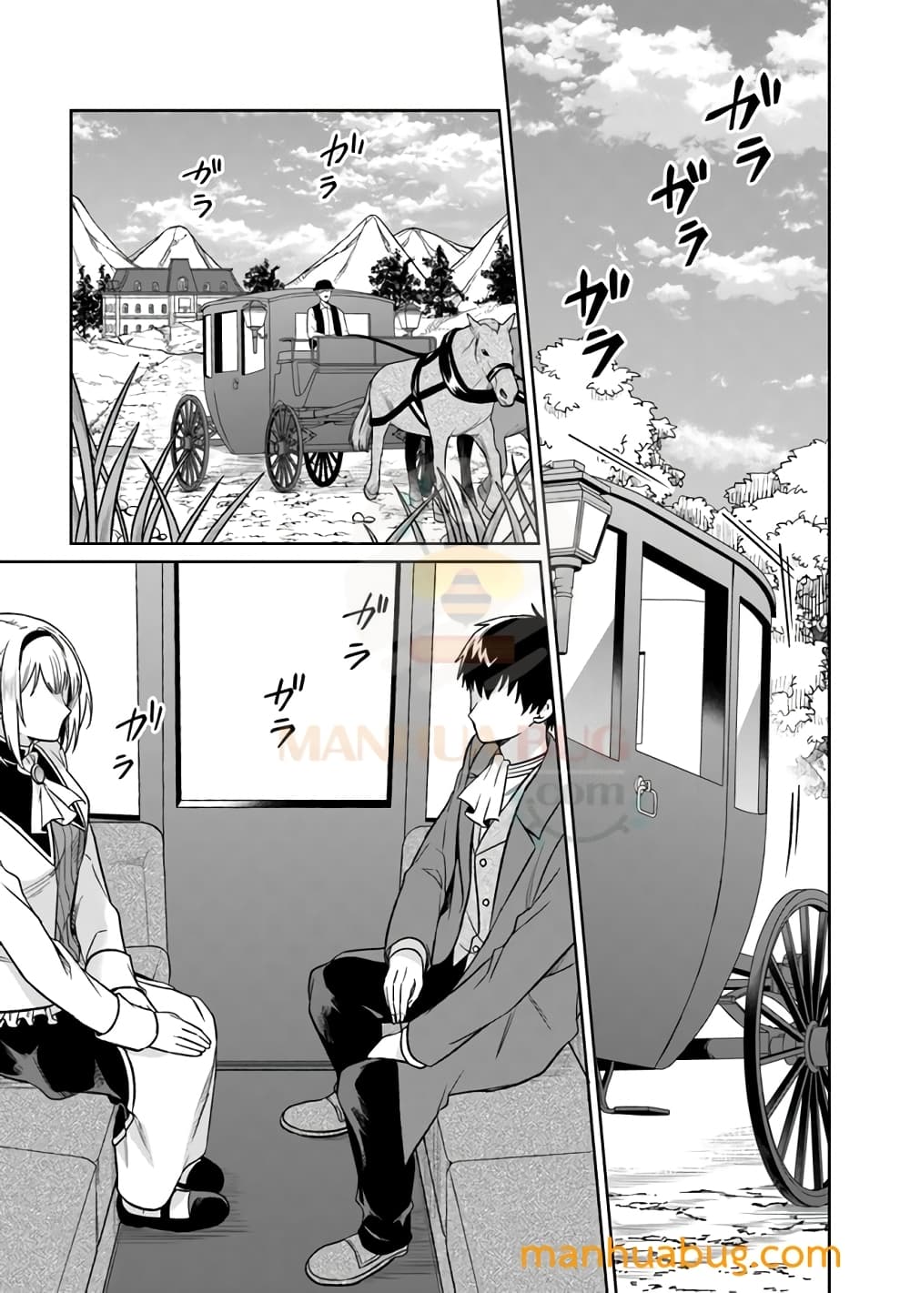 อ่านการ์ตูน Susumamire No Kinshi 1 ภาพที่ 26