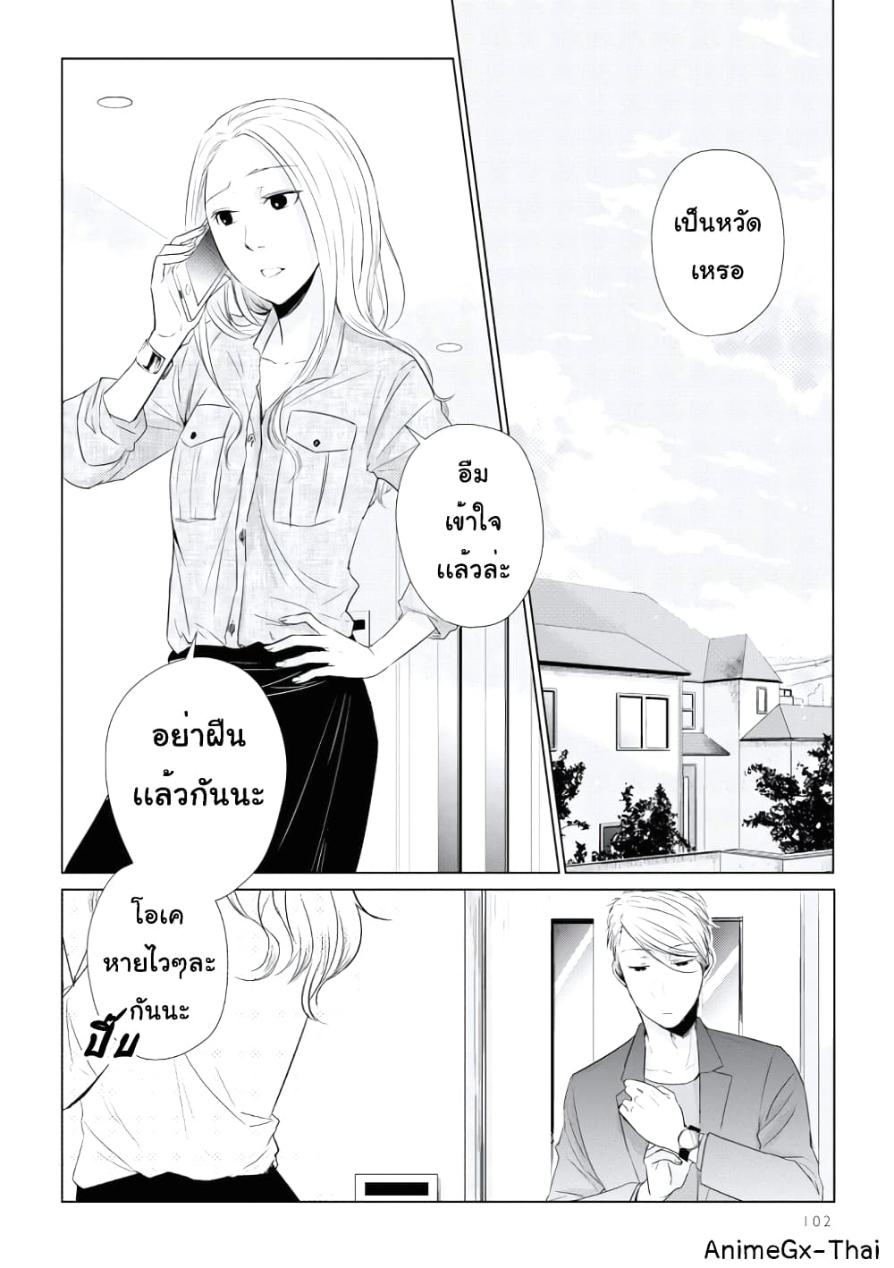 อ่านการ์ตูน Koi To Yobu Ni Wa Kimochi Warui 14 ภาพที่ 2