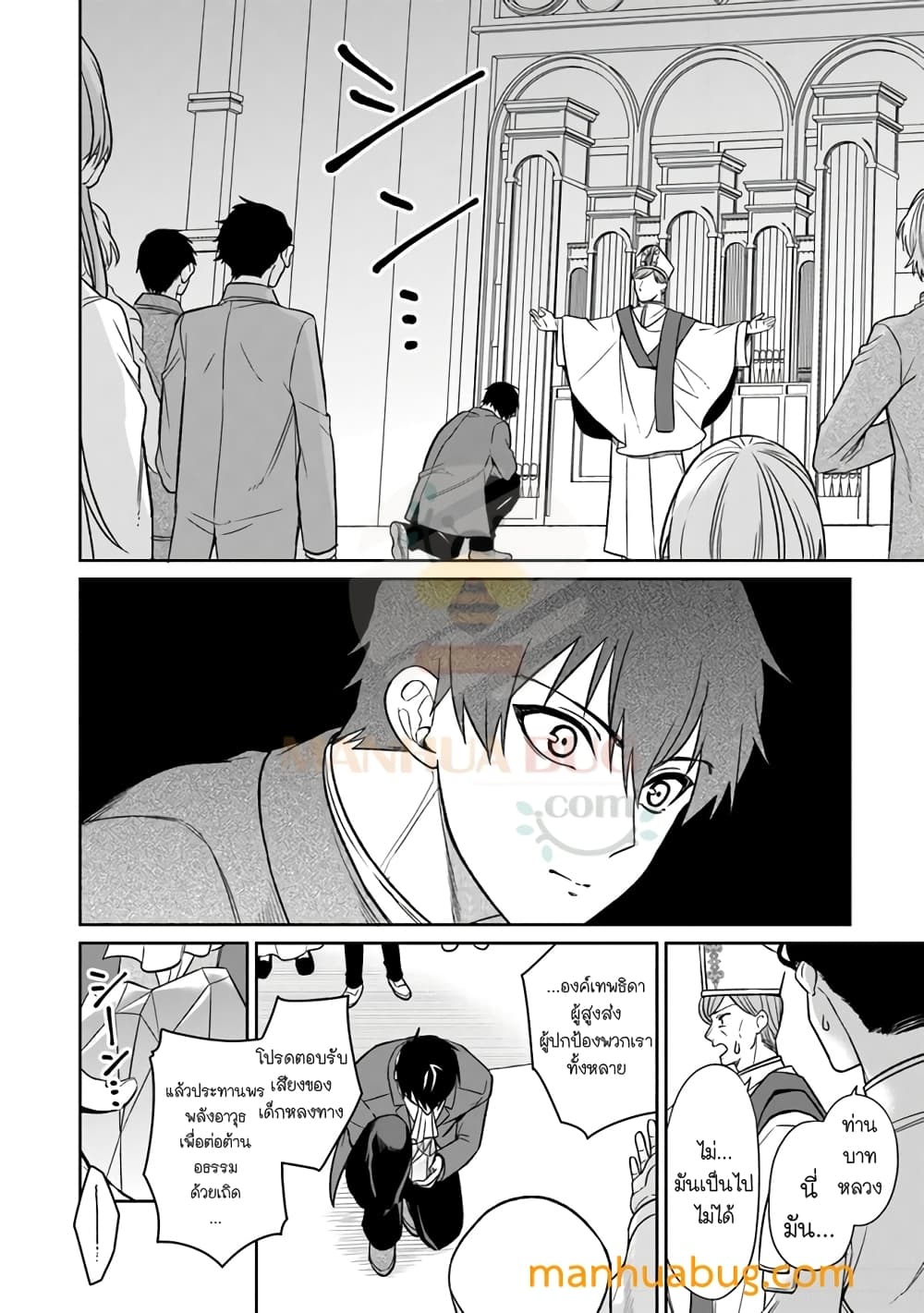 อ่านการ์ตูน Susumamire No Kinshi 1 ภาพที่ 23