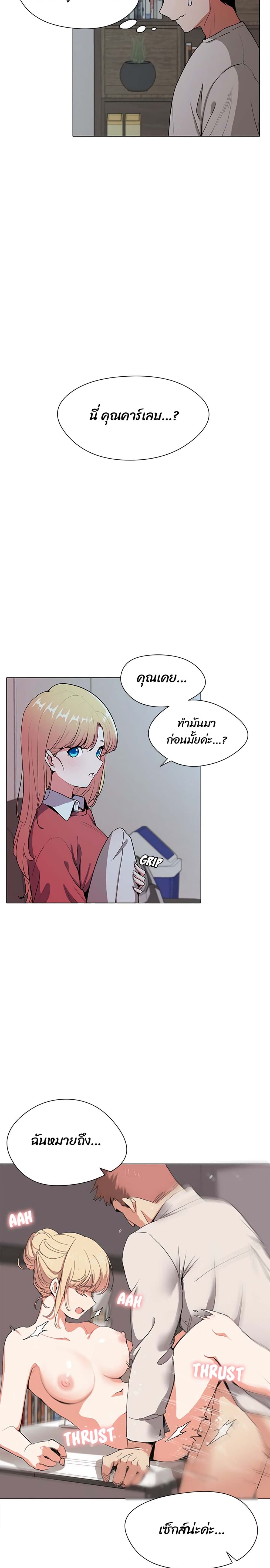 อ่านการ์ตูน College Life Starts With Clubs 1 ภาพที่ 39