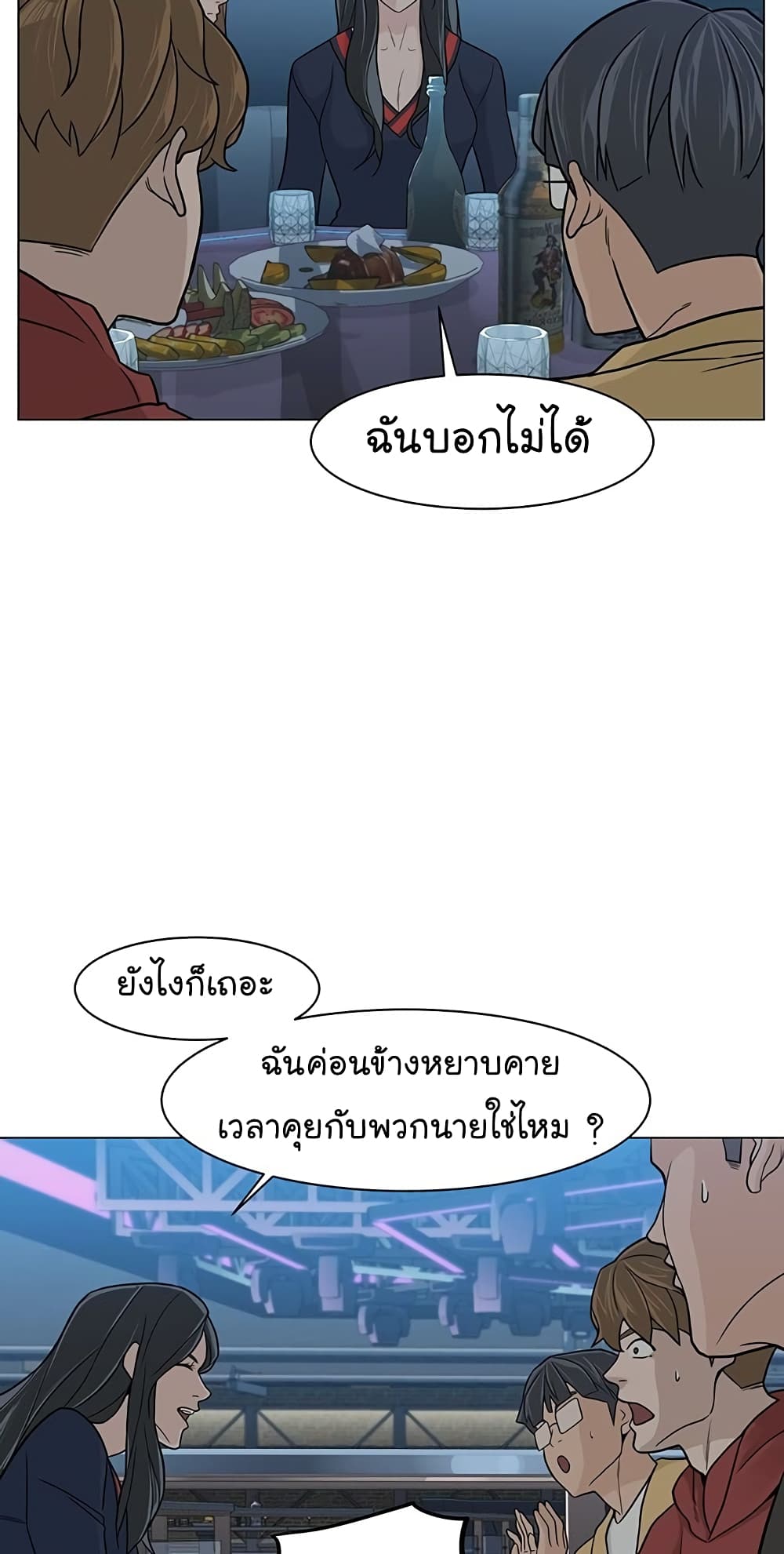 อ่านการ์ตูน From The Grave And Back 10 ภาพที่ 41