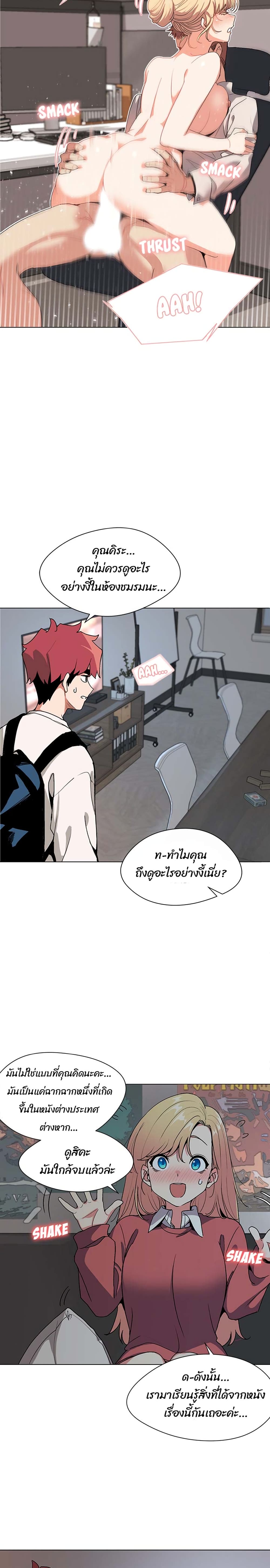 อ่านการ์ตูน College Life Starts With Clubs 1 ภาพที่ 35