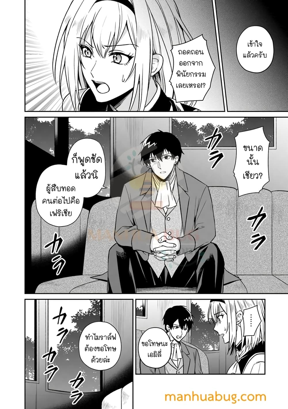 อ่านการ์ตูน Susumamire No Kinshi 1 ภาพที่ 29