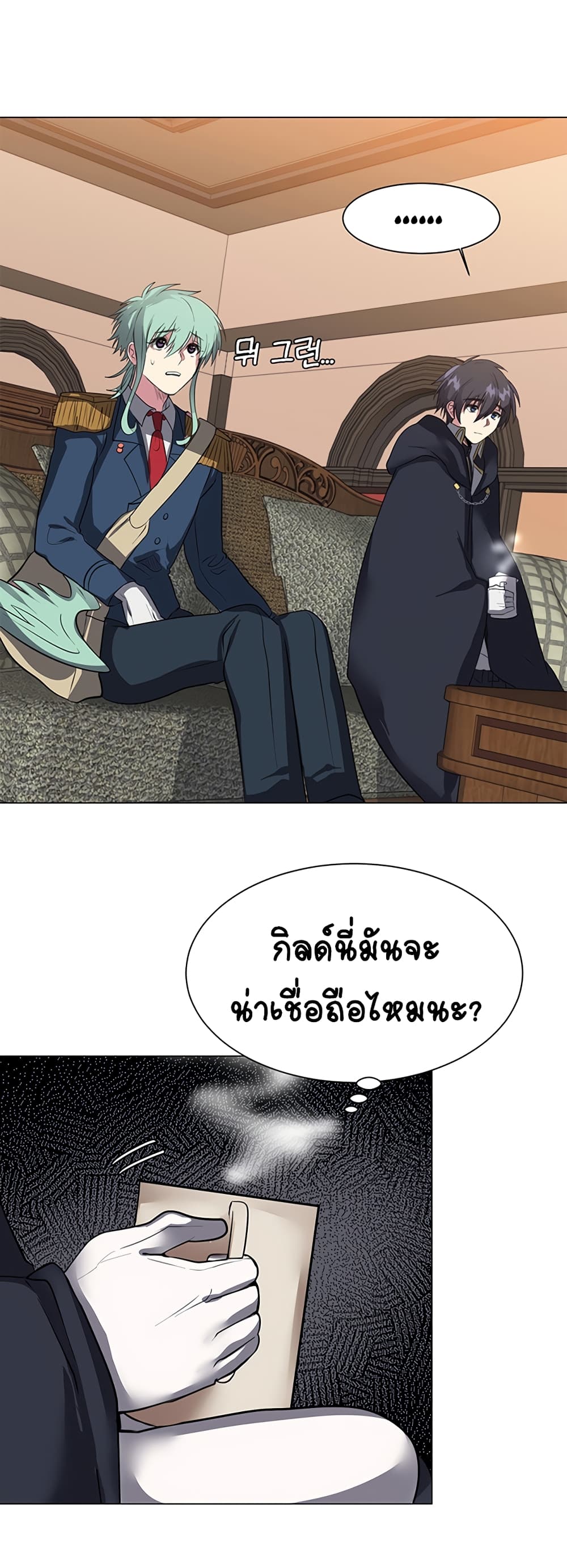 อ่านการ์ตูน Estio 32 ภาพที่ 43