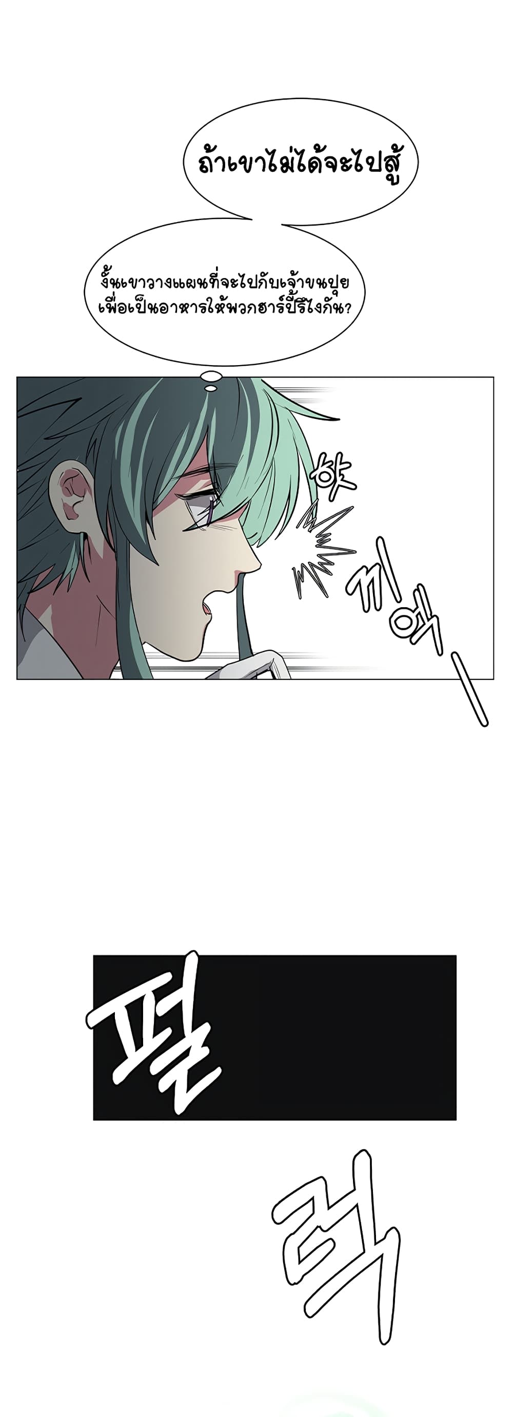 อ่านการ์ตูน Estio 29 ภาพที่ 8