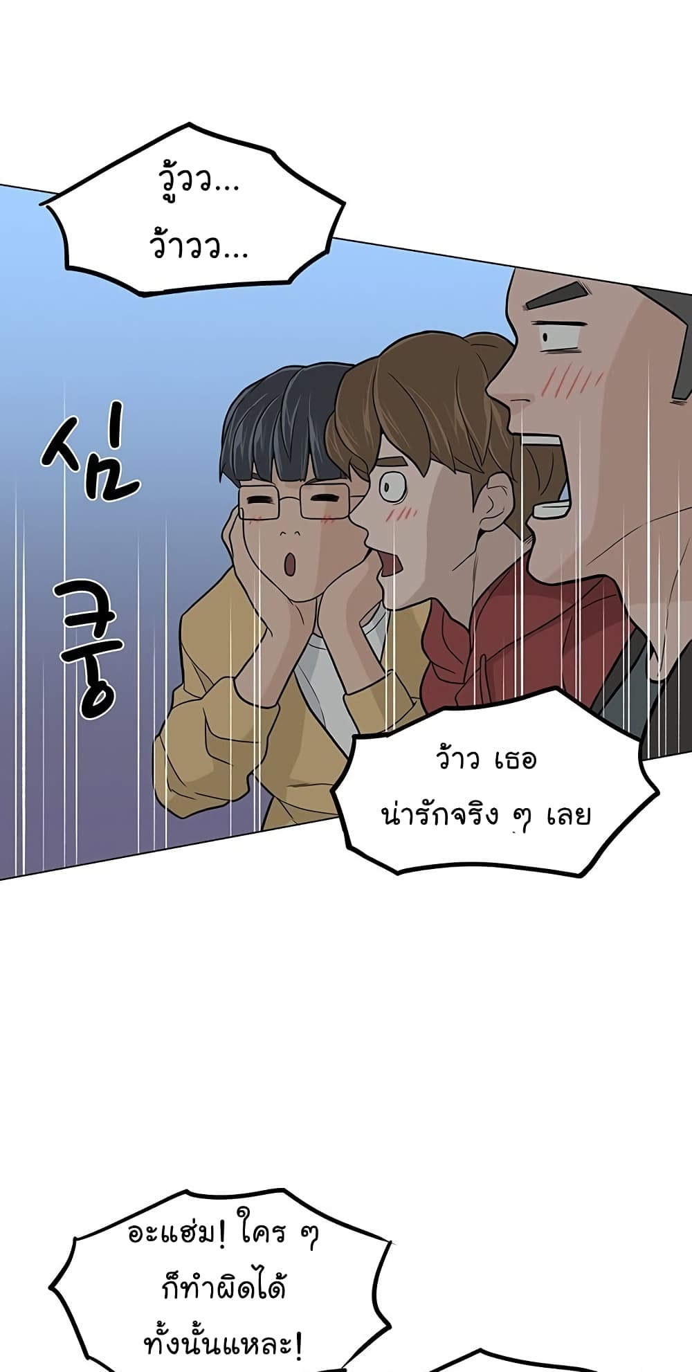 อ่านการ์ตูน From The Grave And Back 10 ภาพที่ 44