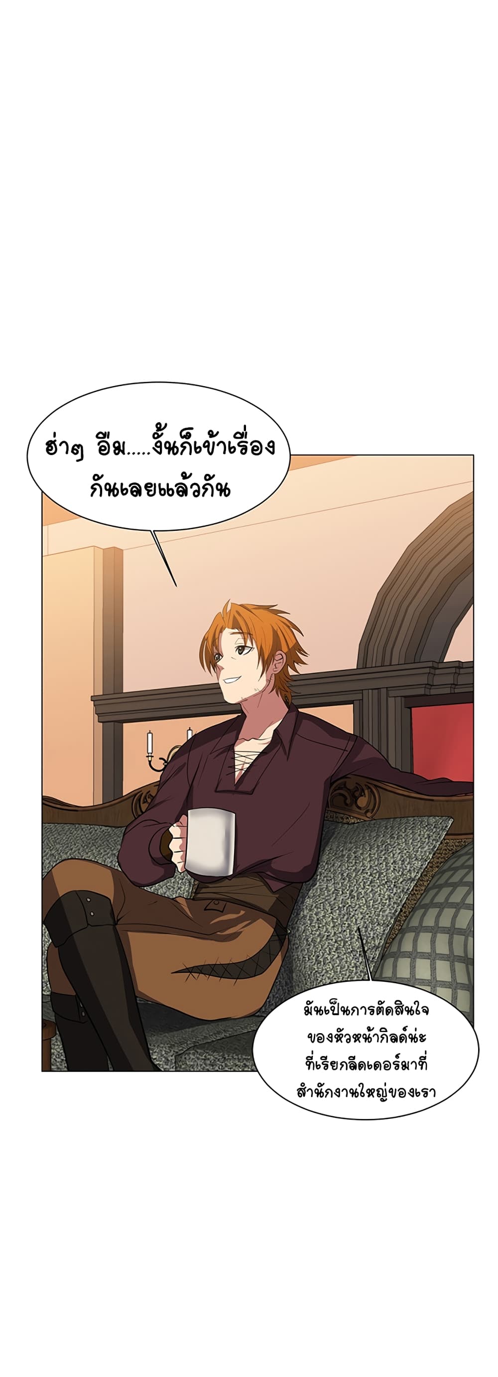 อ่านการ์ตูน Estio 32 ภาพที่ 40