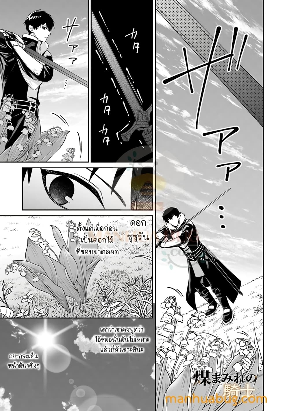 อ่านการ์ตูน Susumamire No Kinshi 1 ภาพที่ 2