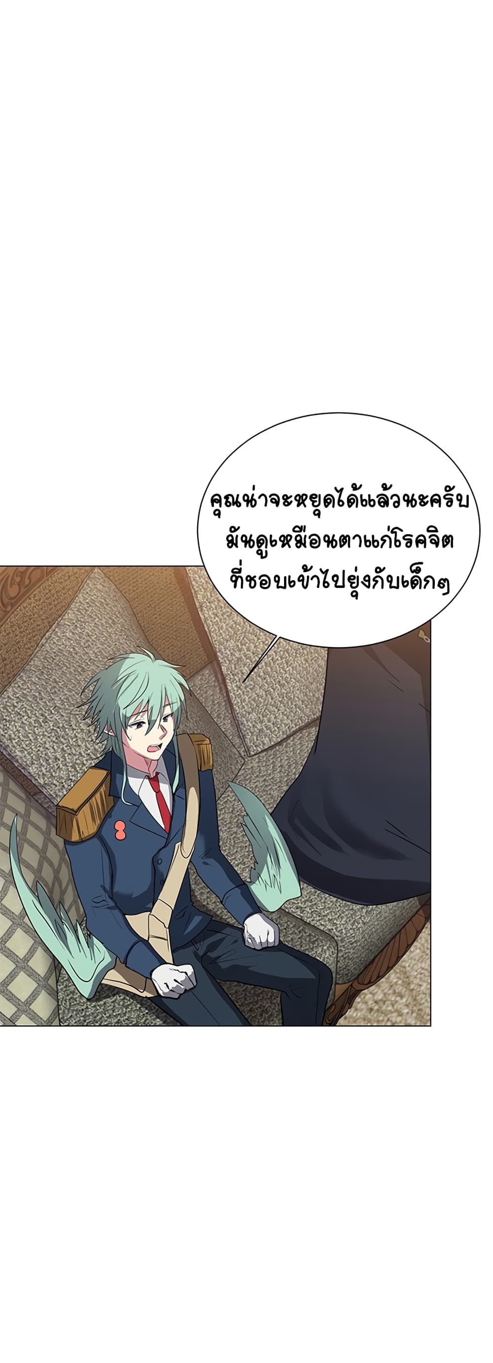 อ่านการ์ตูน Estio 32 ภาพที่ 39