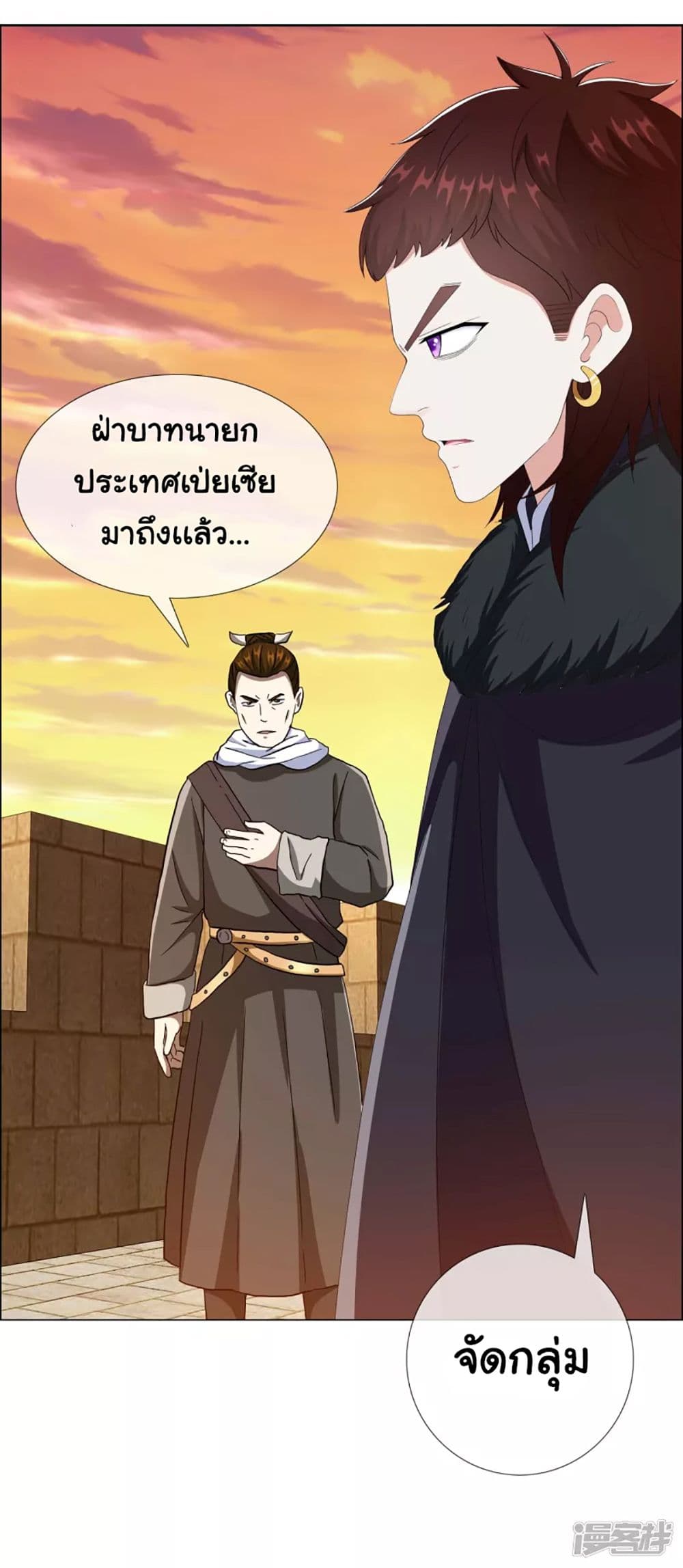 อ่านการ์ตูน I’m Not The Villain In This Story 63 ภาพที่ 16